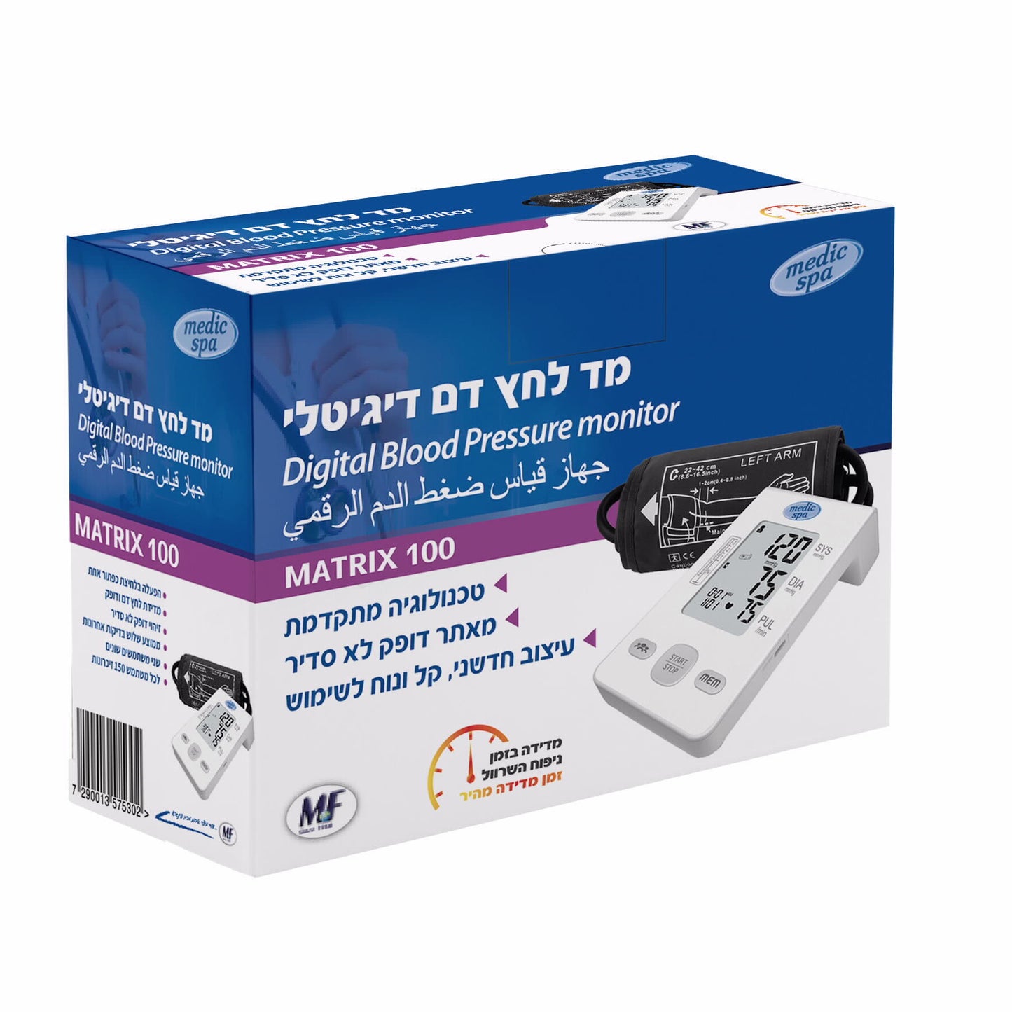 מל"ד לזרוע מטריקס 100