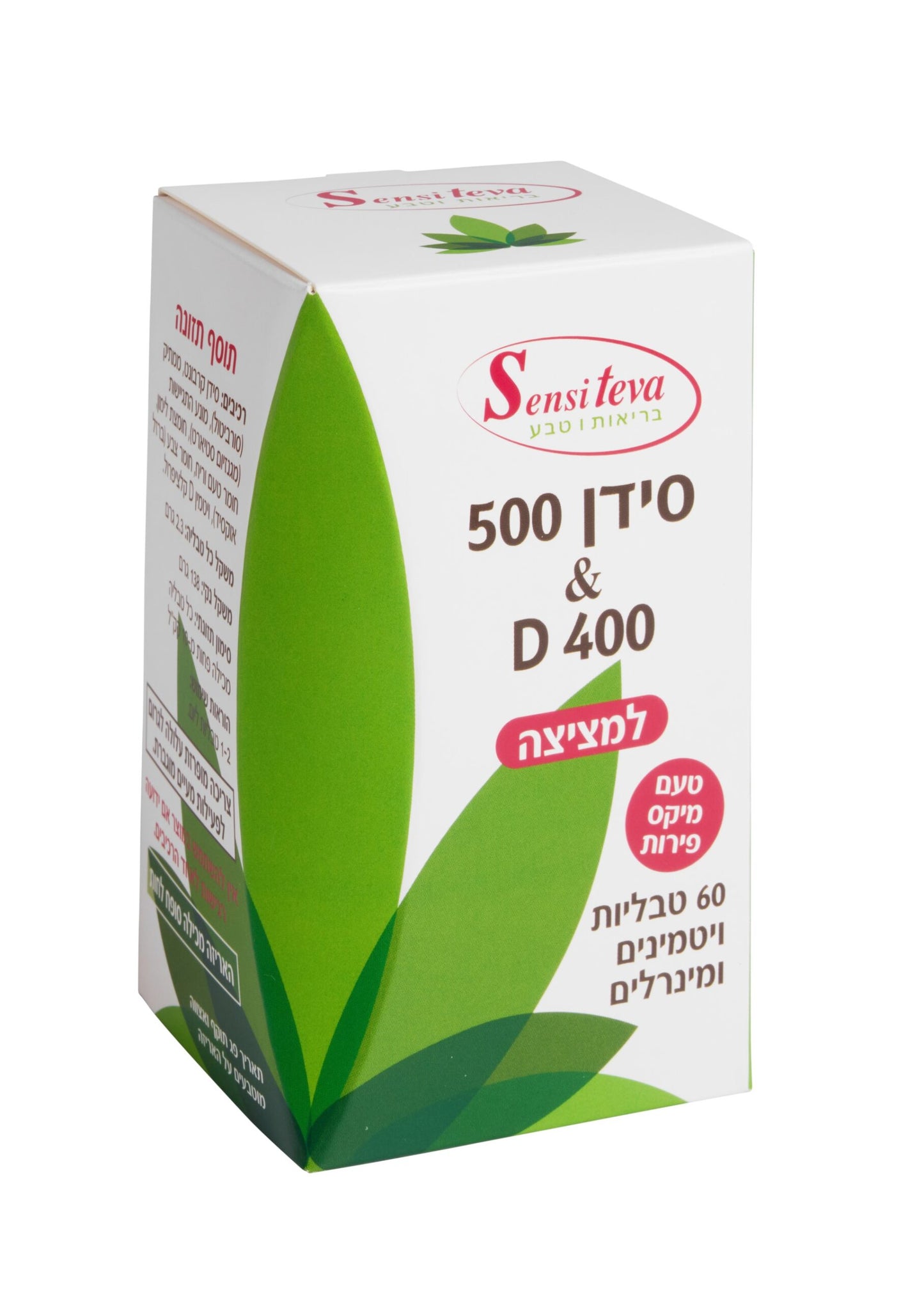 סידן למציצה 500 + D4004 ויטמינים ומינרלים 60 טבליות סנסי טבע Sensi Teva