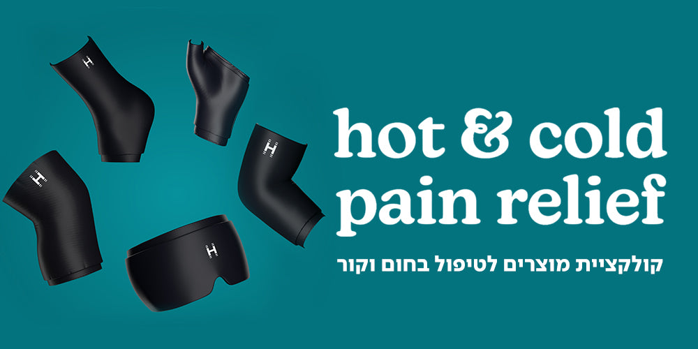 ד"ר גב HOT&COLD RELIEF שרוול לטיפול בחום וקור בברכיים