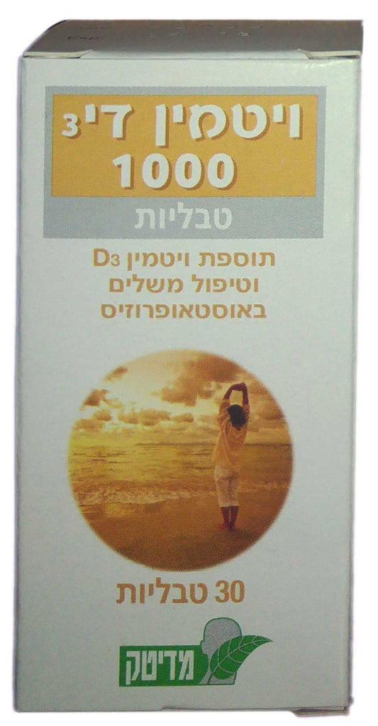 ויטמין די-3 1000