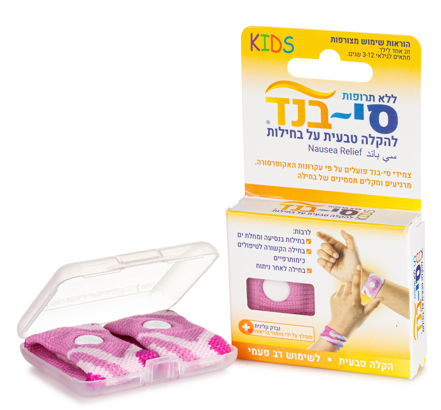 צמידי סי-בנד SEA-BAND ילדים ורוד