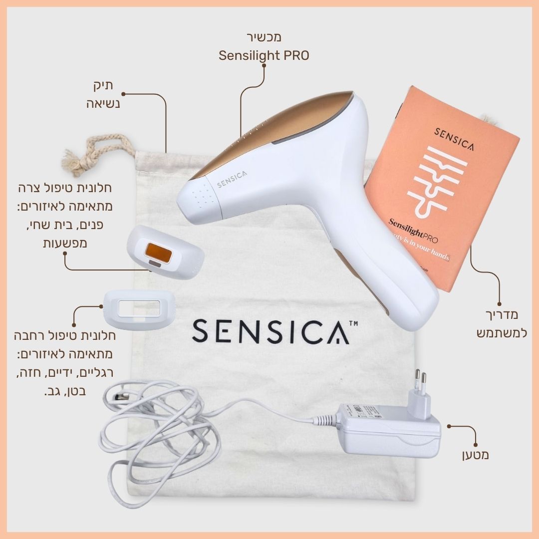 Sensilight PRO- מכשיר להסרת שיער