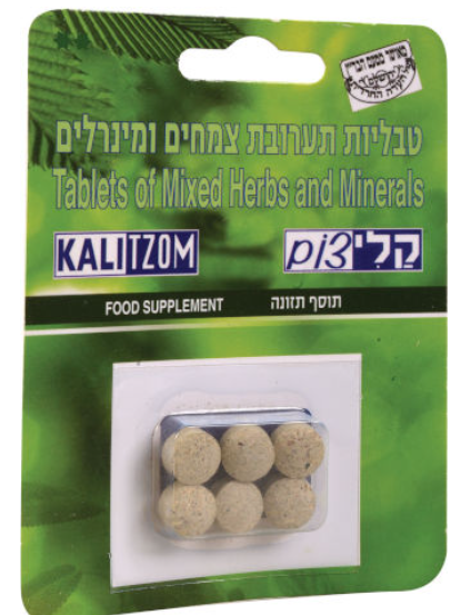 תוסף תזונה קלי צום