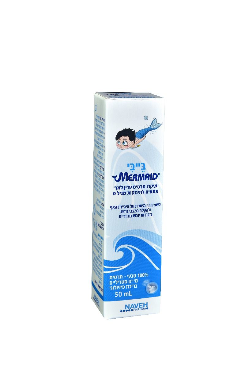 מרמייד בייבי תרסיס מי ים לגודש באף נווה פארמה Mermaid Baby
