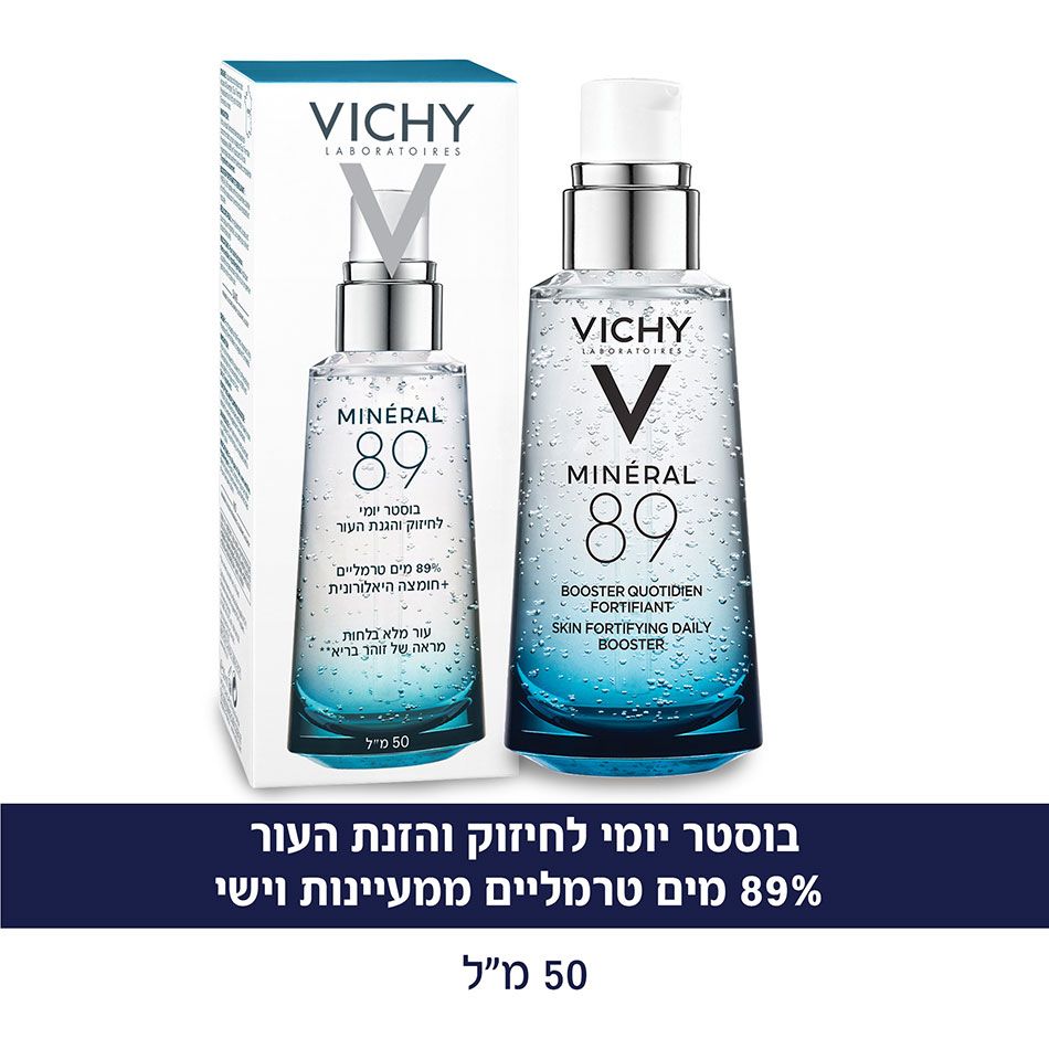 מינרל 89 Mineral 89 Serum 50ml Vichy