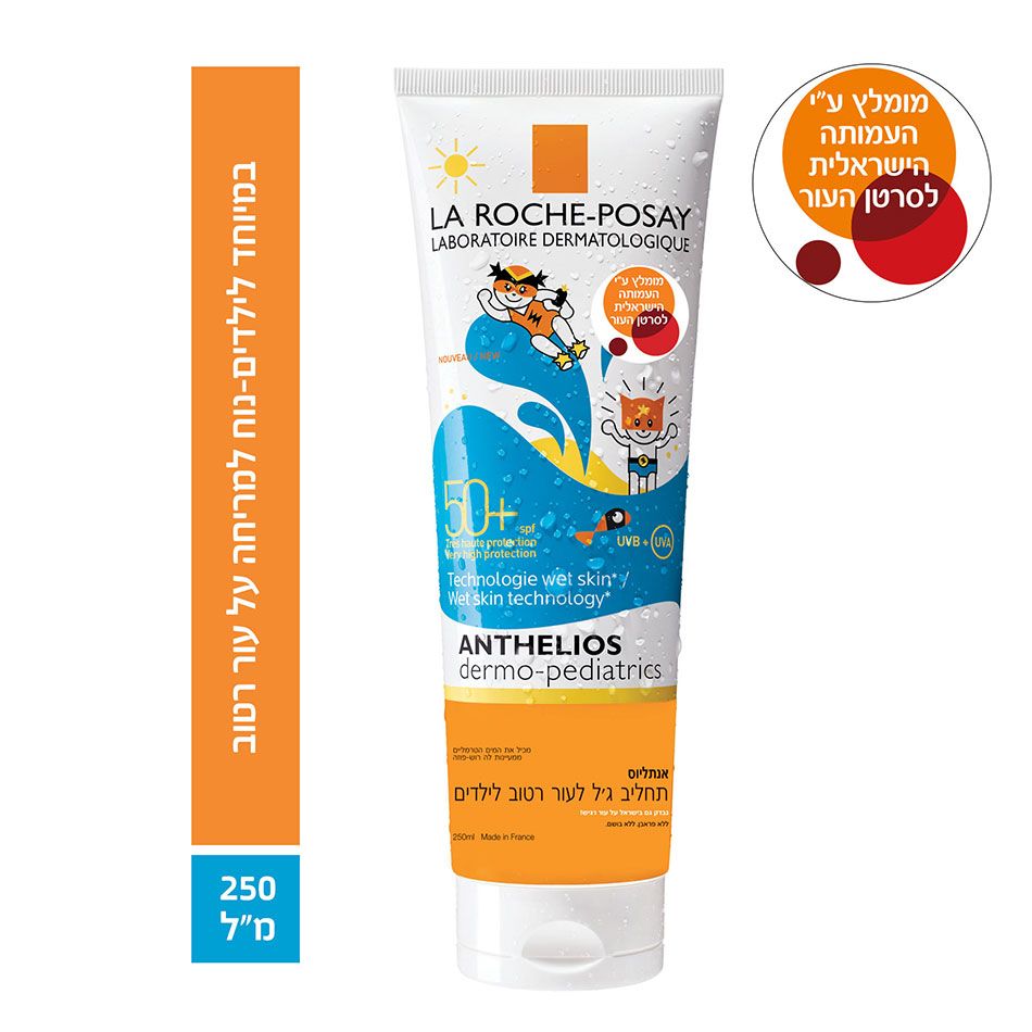 לה רוש פוזה אנתליוס WET SKIN ג'ל +SPF50 La Roche-Posay 250 מ"ל