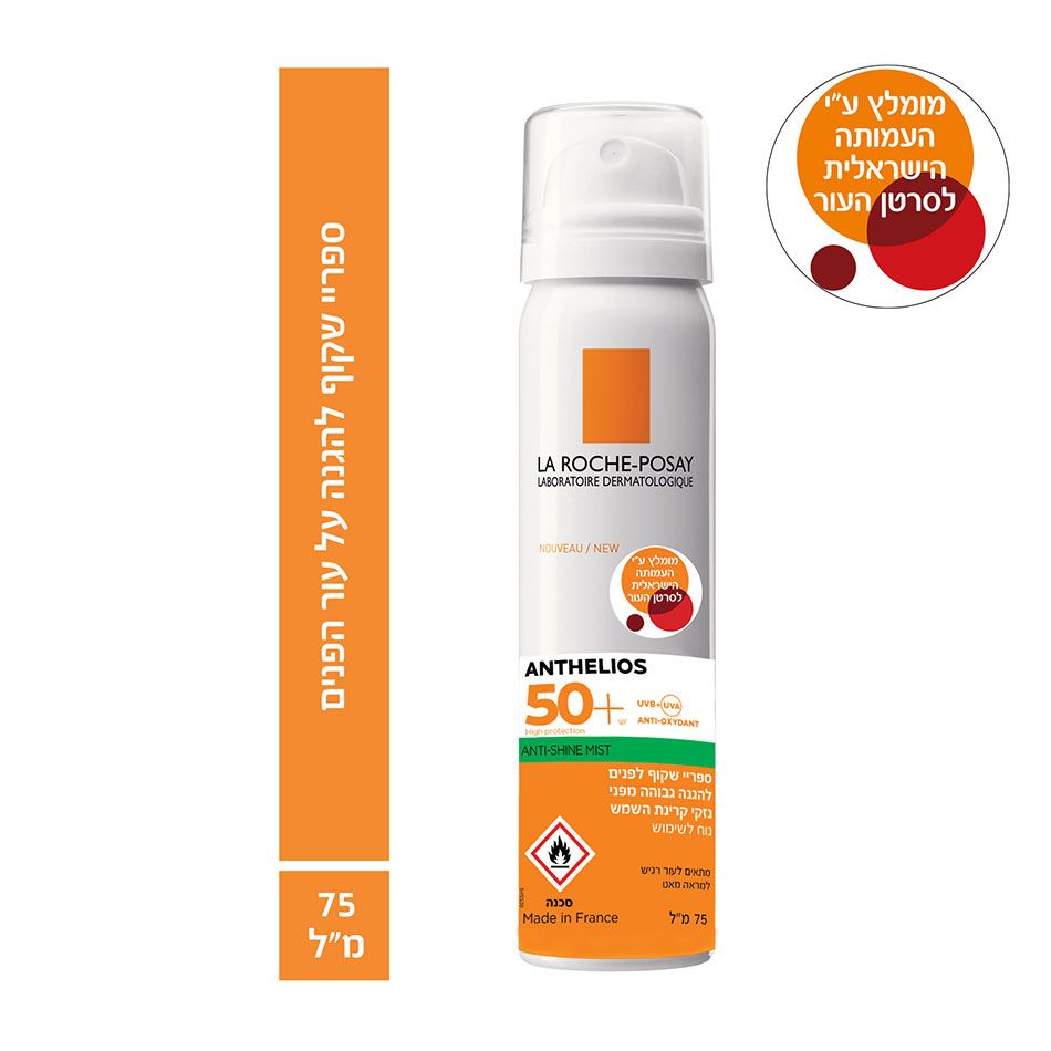 לה רוש פוז אנתליוס ספריי שקוף SPF50 LA ROCHE POSAY