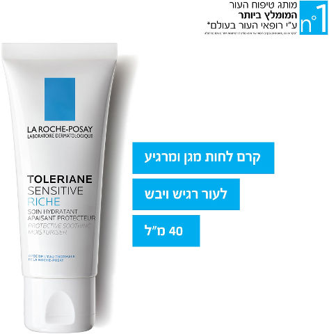 טולריאן סנסיטיב ריץ' קרם לחות לה רוש פוזה