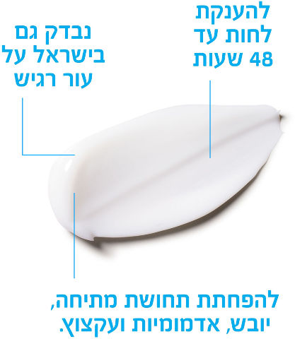 טולריאן סנסיטיב ריץ' קרם לחות לה רוש פוזה