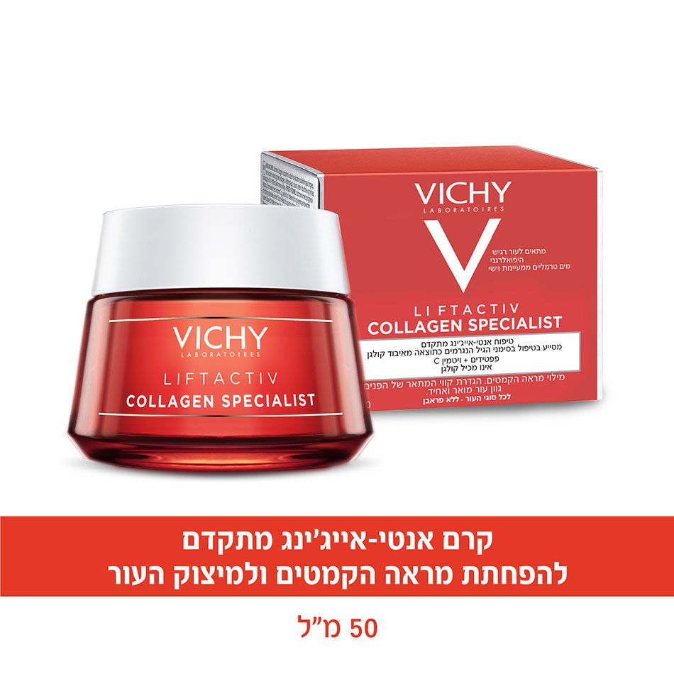 ליפטאקטיב קולגן ספיישליסט קרם יום 50ml - וישי VICHY