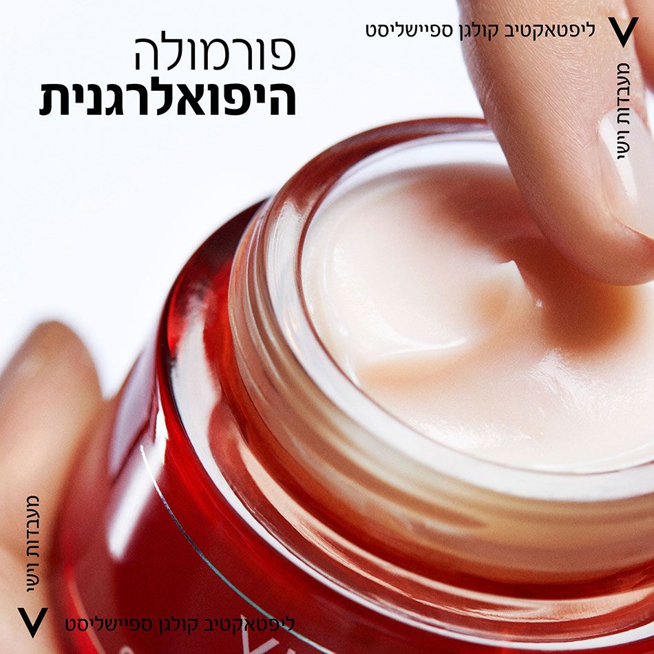 ליפטאקטיב קולגן ספיישליסט קרם יום 50ml - וישי VICHY