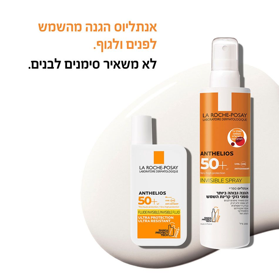 אנתליוס שאקה ספריי הגנה מהשמש למבוגרים 200ml לה רוש-פוזה LA ROCHE POSAY
