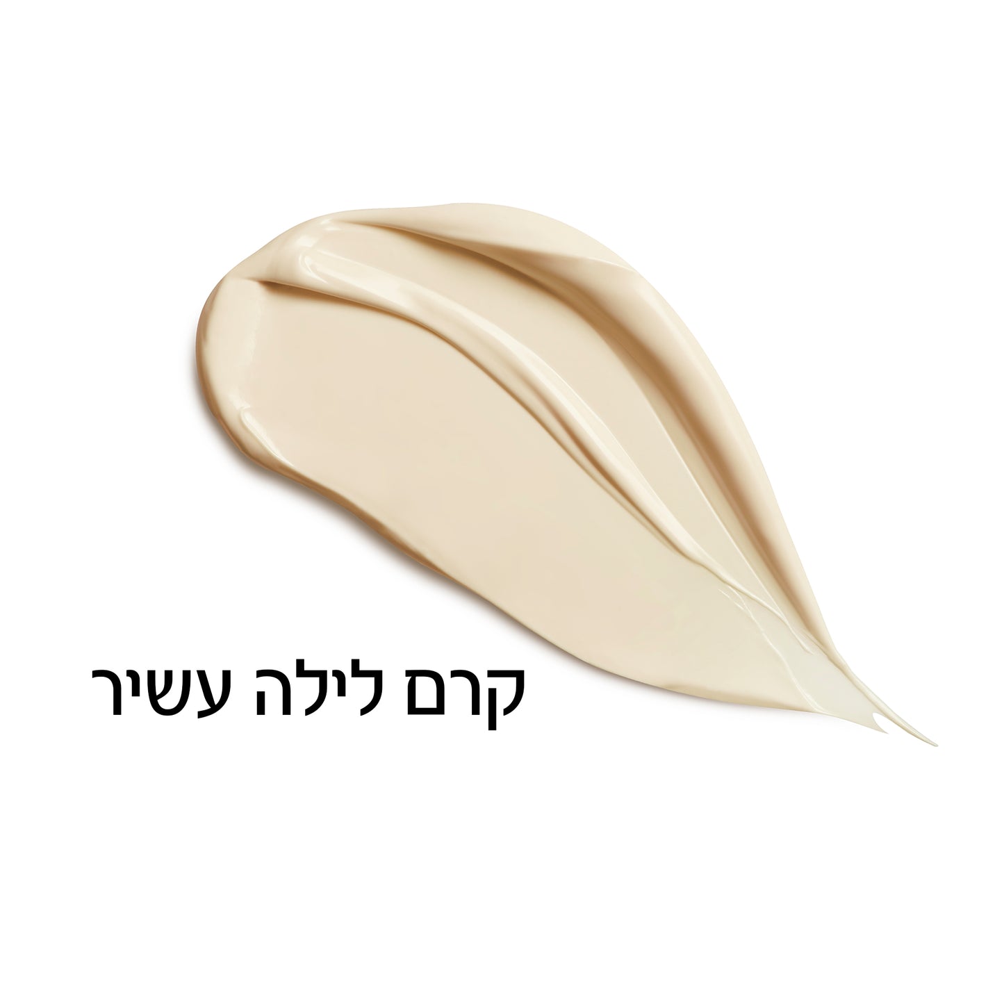 וישי קרם לילה עשיר LIFTACTIVE B3 עם רטינול