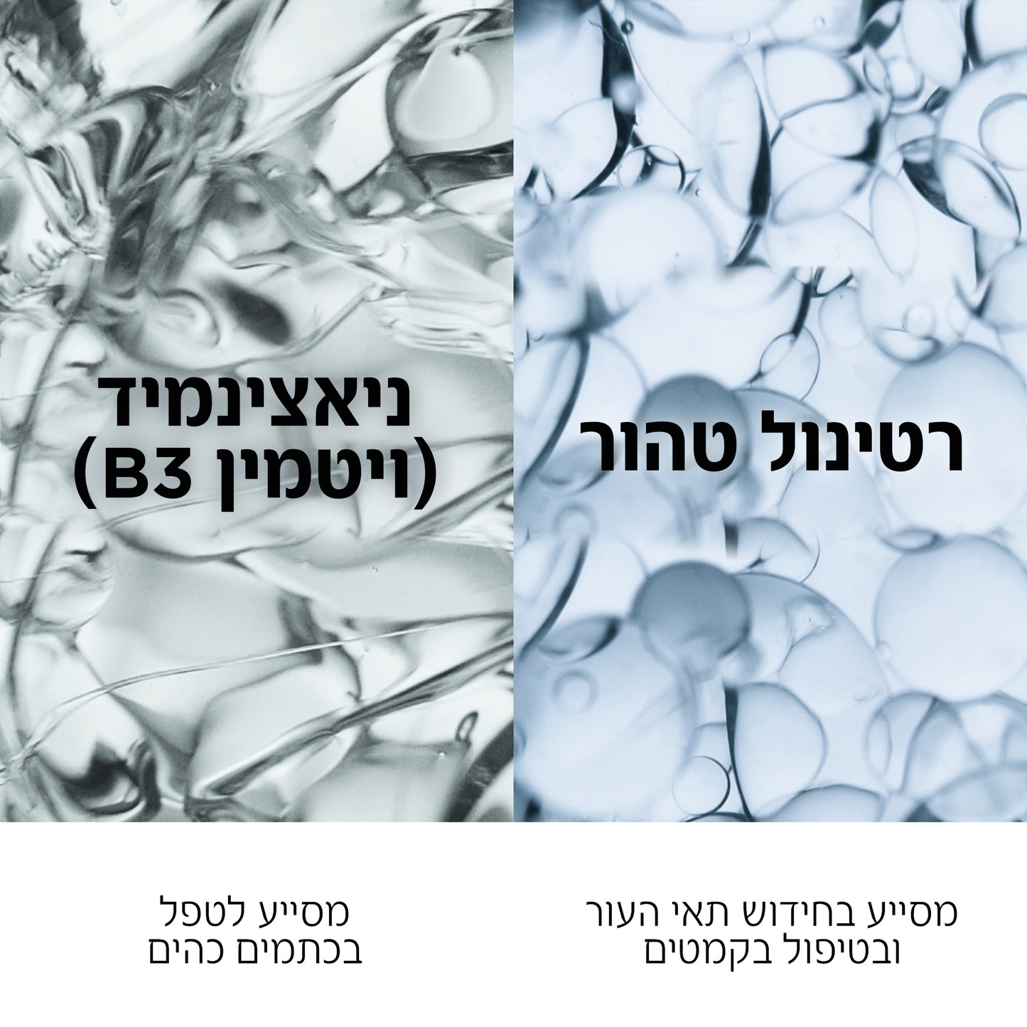 וישי קרם לילה עשיר LIFTACTIVE B3 עם רטינול