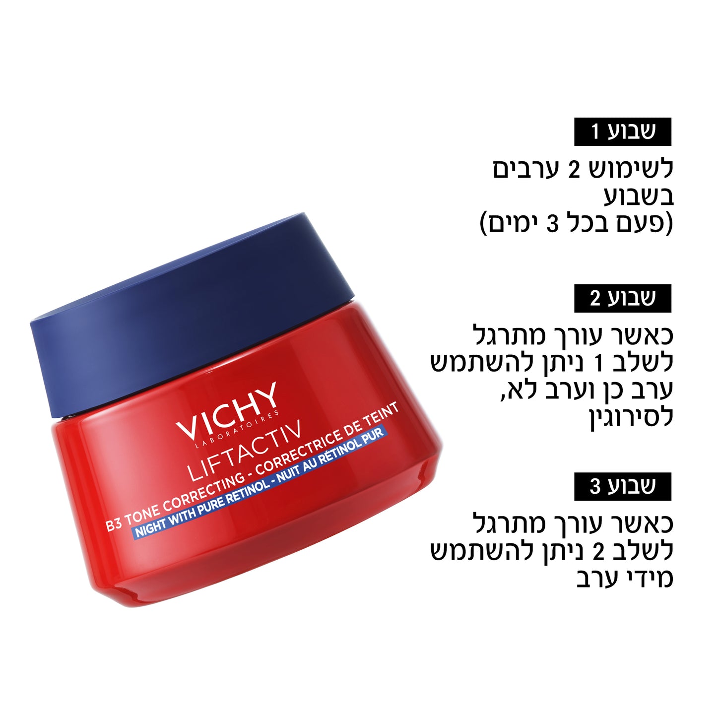 וישי קרם לילה עשיר LIFTACTIVE B3 עם רטינול