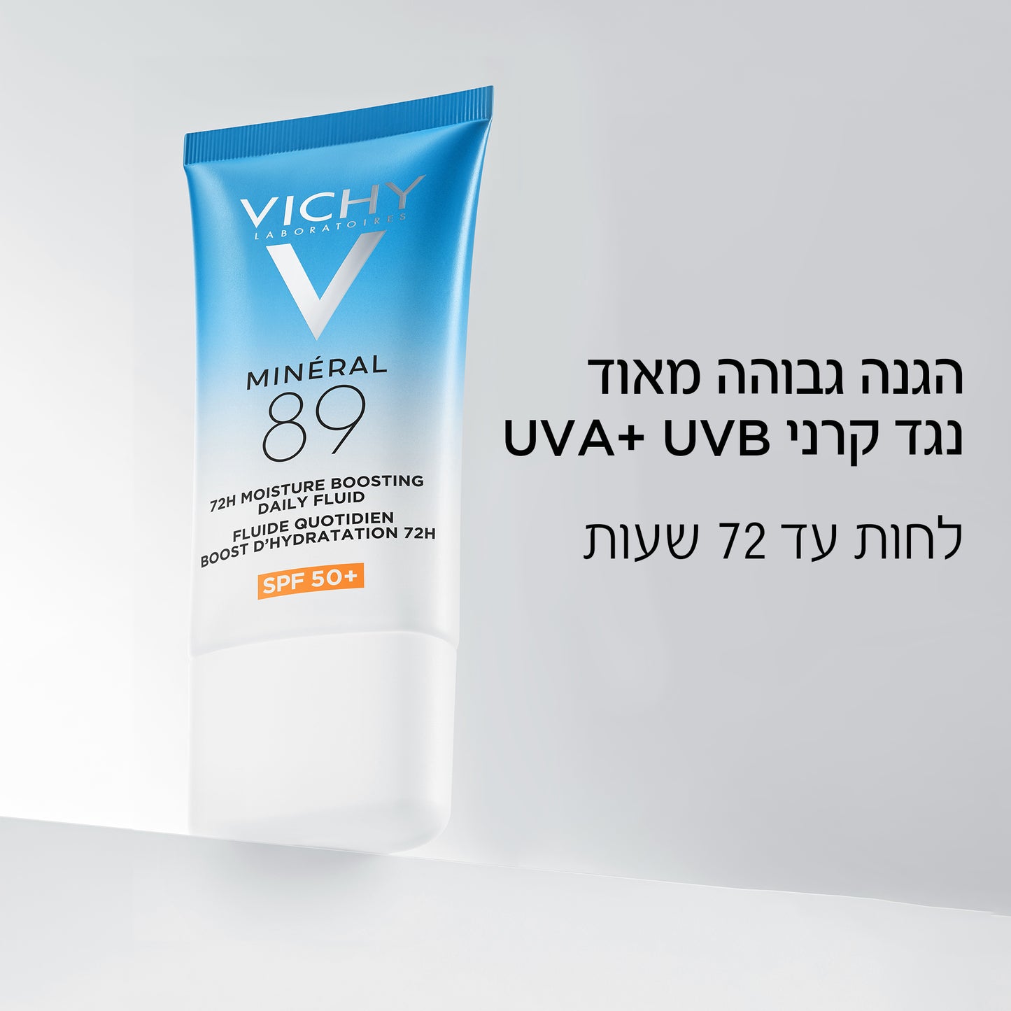 וישי תחליב לחות MINERAL 89 עם הגנה גבוהה מאוד מהשמש 50+SPF