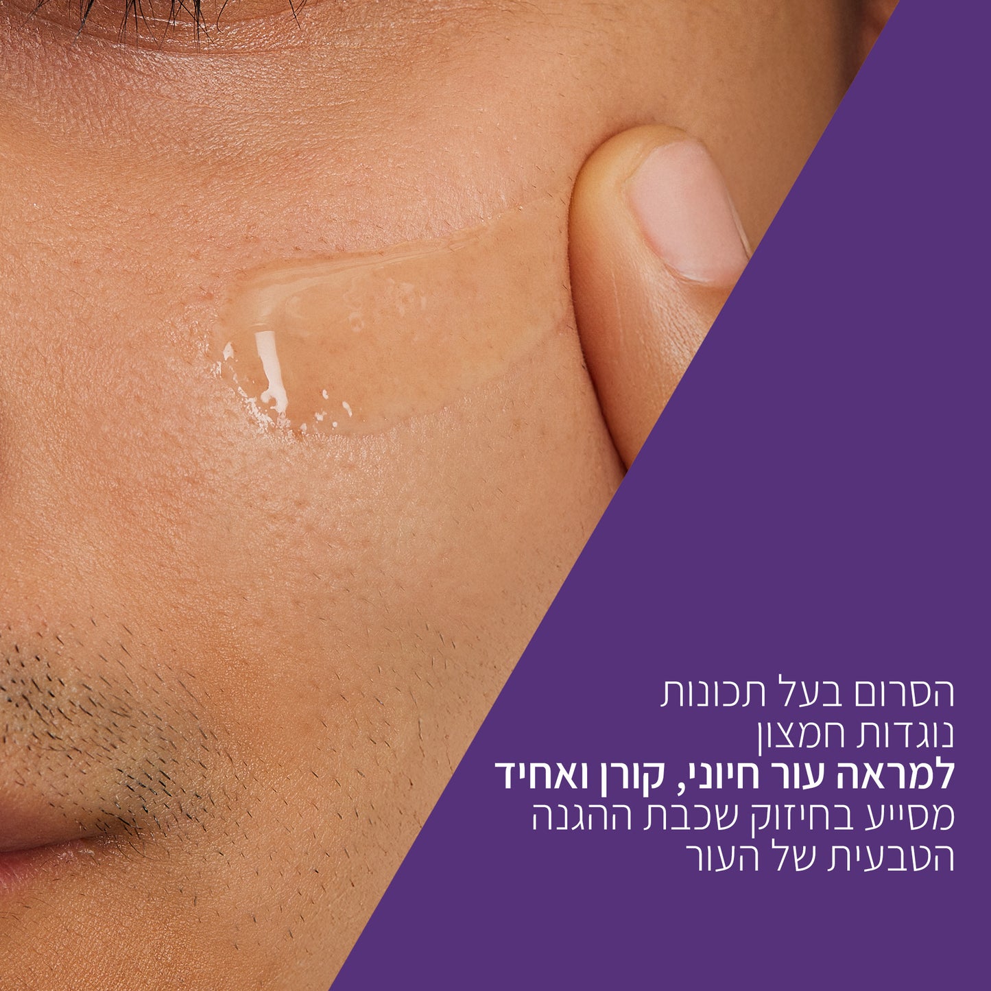 סרווה סרום ויטמין C לחידוש מראה העור