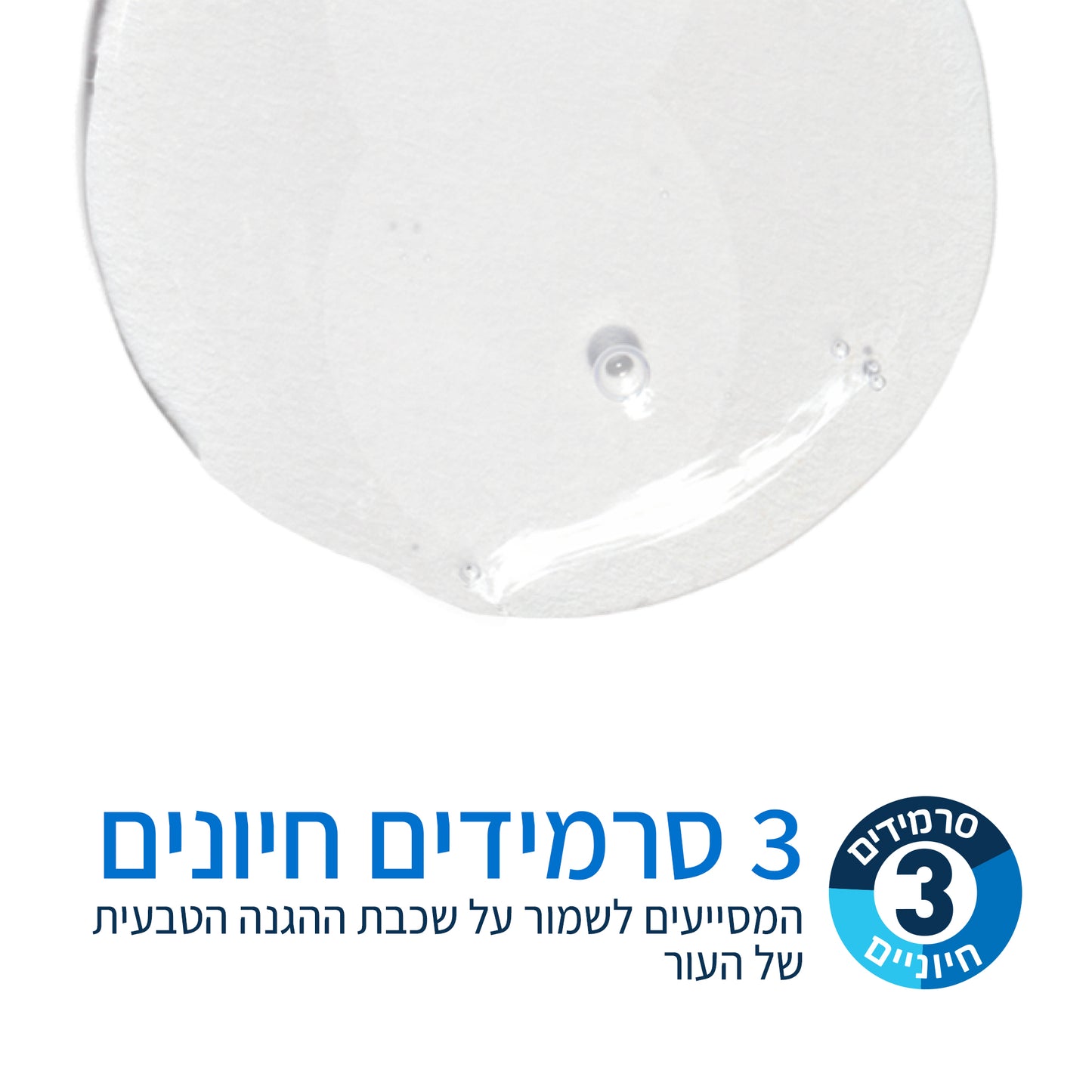 סרווה אריזת מילוי ג'ל ניקוי מקציף לעור רגיל עד שמן 473 מ"ל
