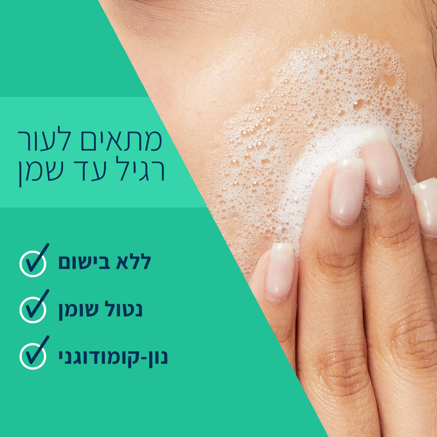 סרווה אריזת מילוי ג'ל ניקוי מקציף לעור רגיל עד שמן 473 מ"ל