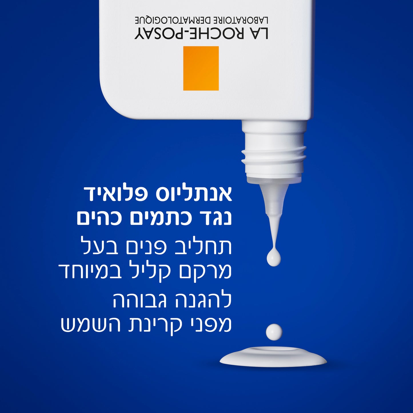 לה רוש פוזה תחליב הגנה לפנים Anthelios UVMUVE400 נגד כתמים כהים SPF50