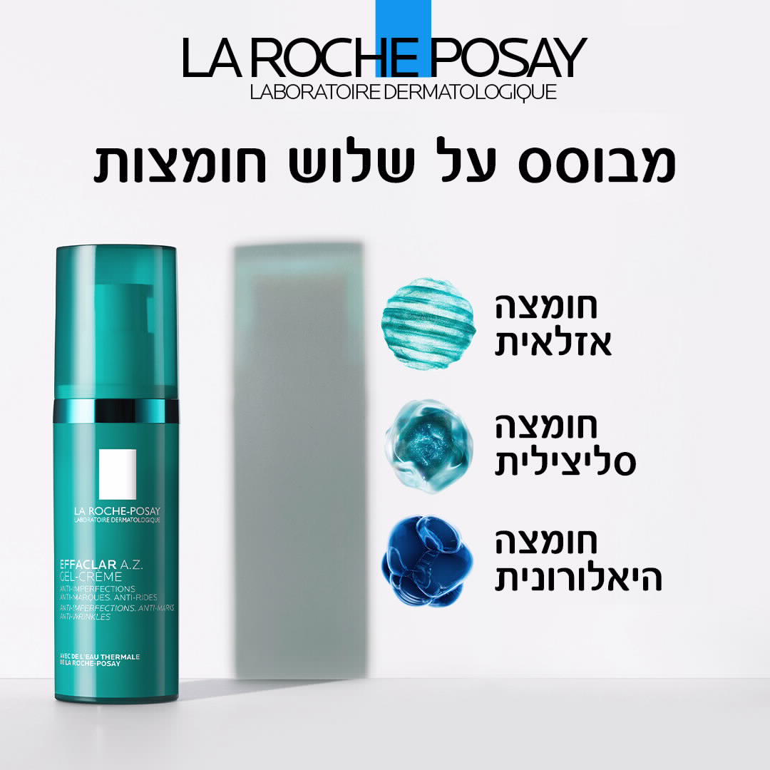 לה רוש פוזה אפקלאר קרם ג'ל AZ 40 מ"ל