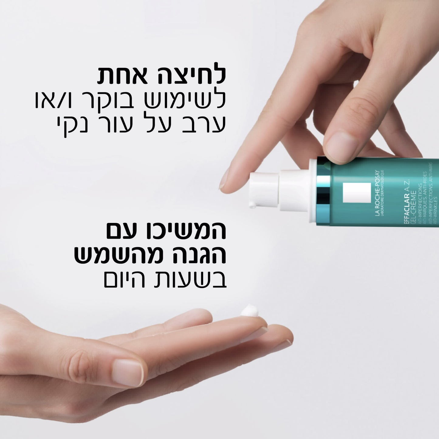 לה רוש פוזה אפקלאר קרם ג'ל AZ 40 מ"ל