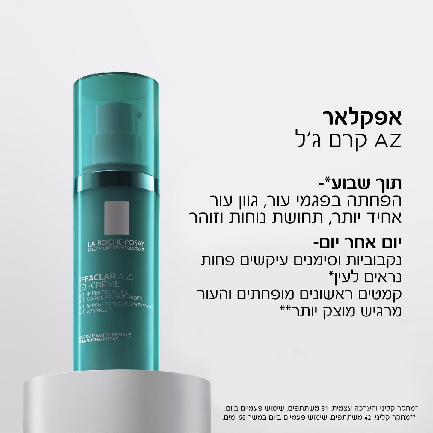 לה רוש פוזה אפקלאר קרם ג'ל AZ 40 מ"ל