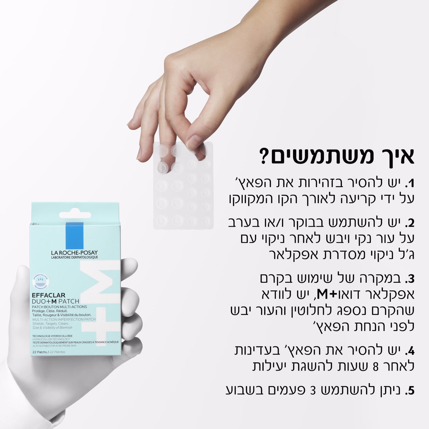 לה רוש פוזה אפקלאר דואו+ מדבקות לפצעונים