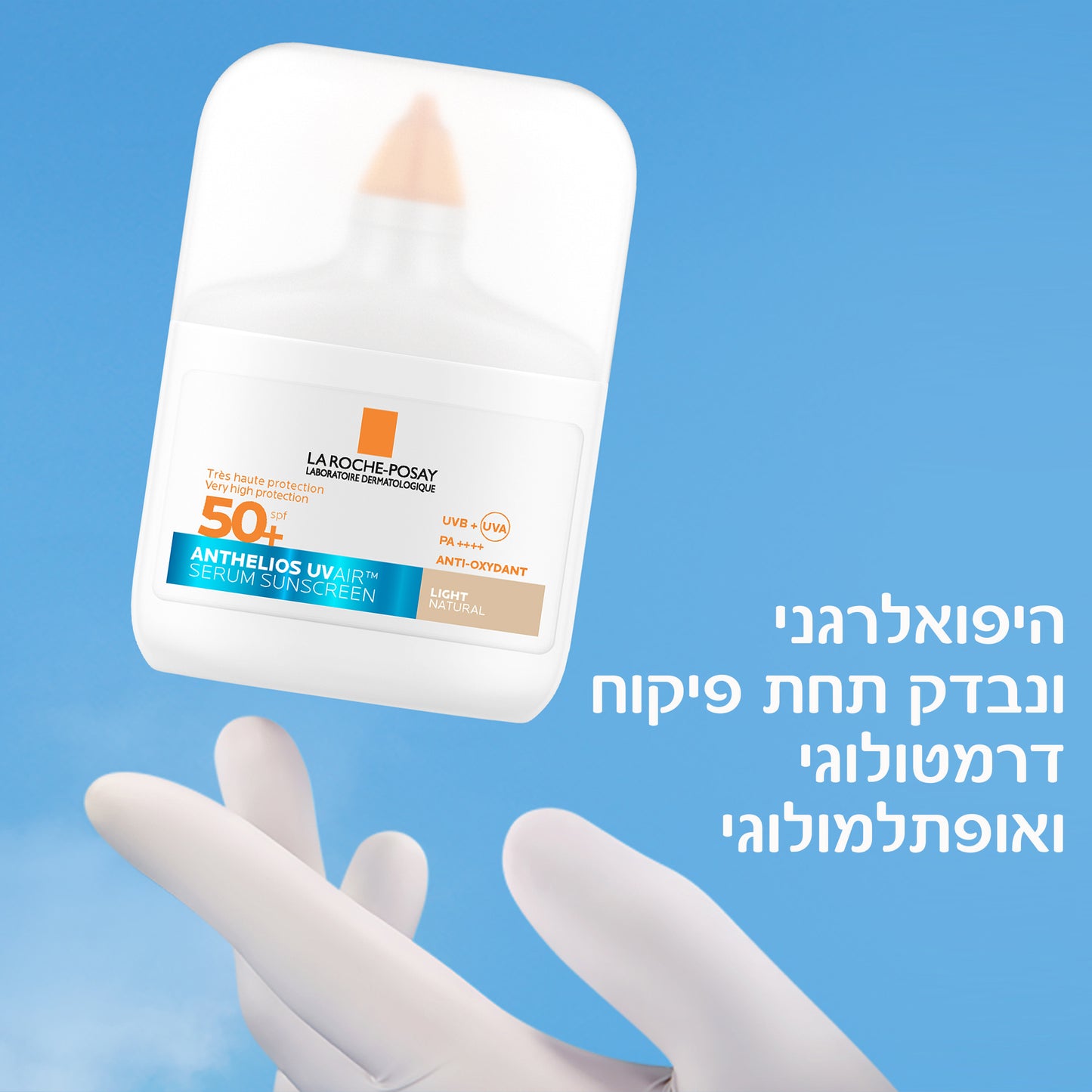 לה רוש פוזה אנתליוס UVAIR סרום עם גוון להגנה מהשמש +SPF50
