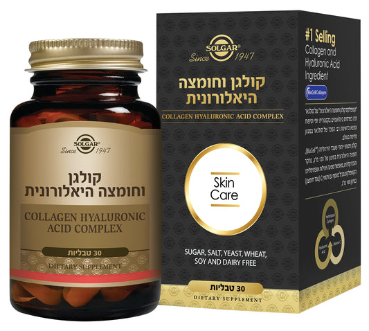 קולגן וחומצה היאלורונית סולגאר - 30 טבליות Solgar