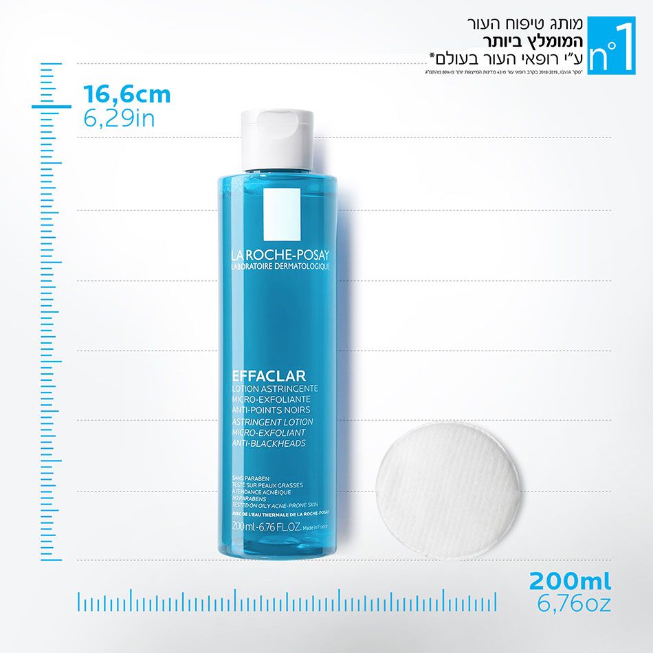 תמיסה לכיווץ נקבוביות אפקלאר לה רוש פוזה 200 מ"ל La Roche Posay