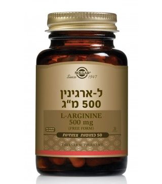 סולגאר ל-ארגינין 500 מ"ג 50 כמוסות SOLGAR