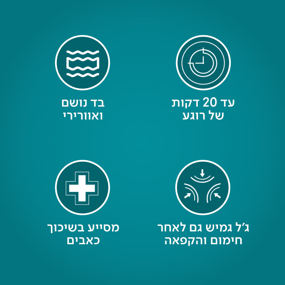 ד"ר גב HOT&COLD RELIEF שרוול לטיפול בחום וקור בקרסול