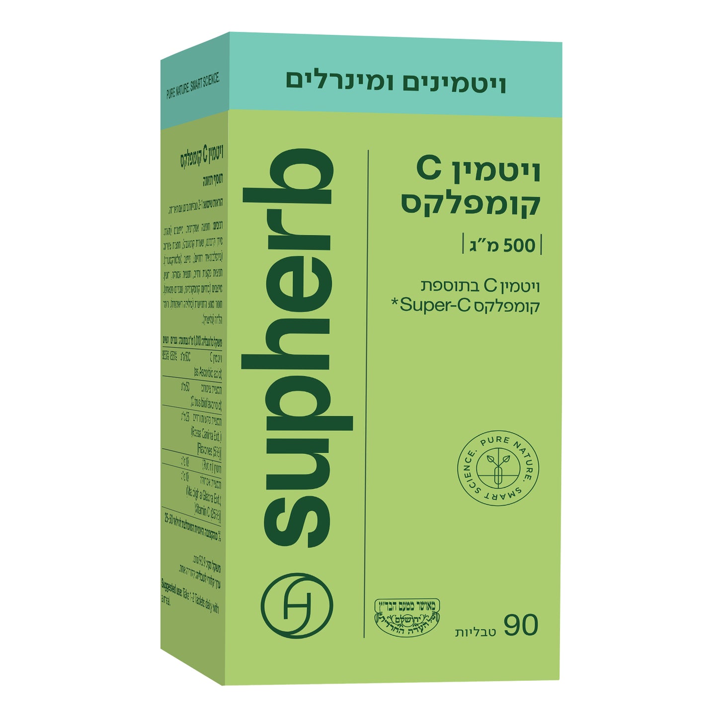 תוסף תזונה סופהרב ויטמין C 500 קומפלקס