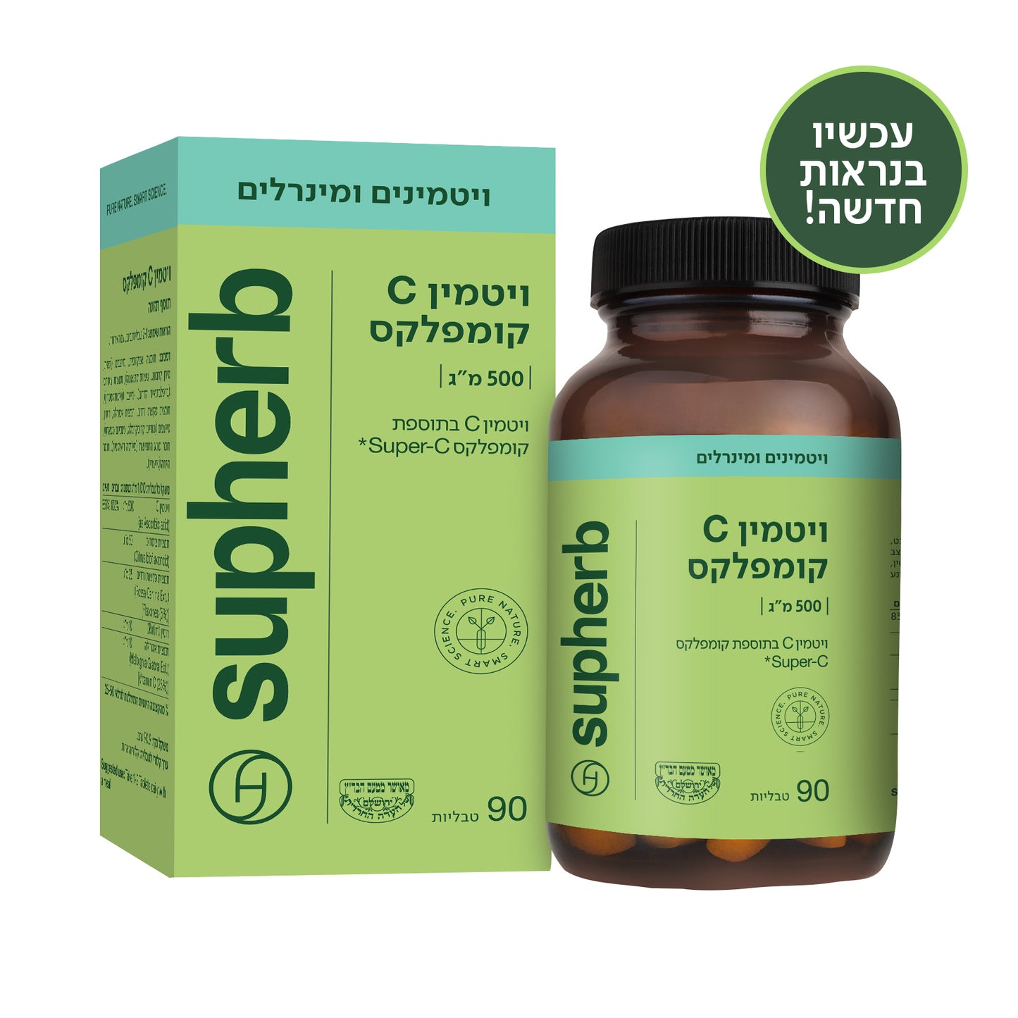 תוסף תזונה סופהרב ויטמין C 500 קומפלקס