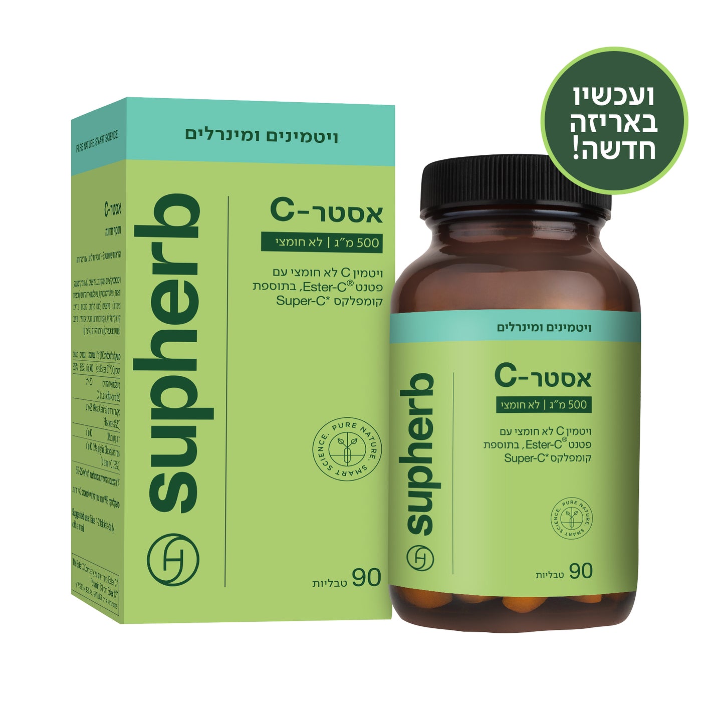 סופהרב ויטמין C לא חומצי 90 טבליות SupHerb Ester-C 500mg