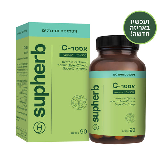 סופהרב ויטמין C לא חומצי 90 טבליות SupHerb Ester-C 500mg