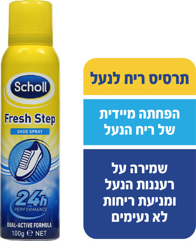 שול תרסיס מונע ריחות לנעל