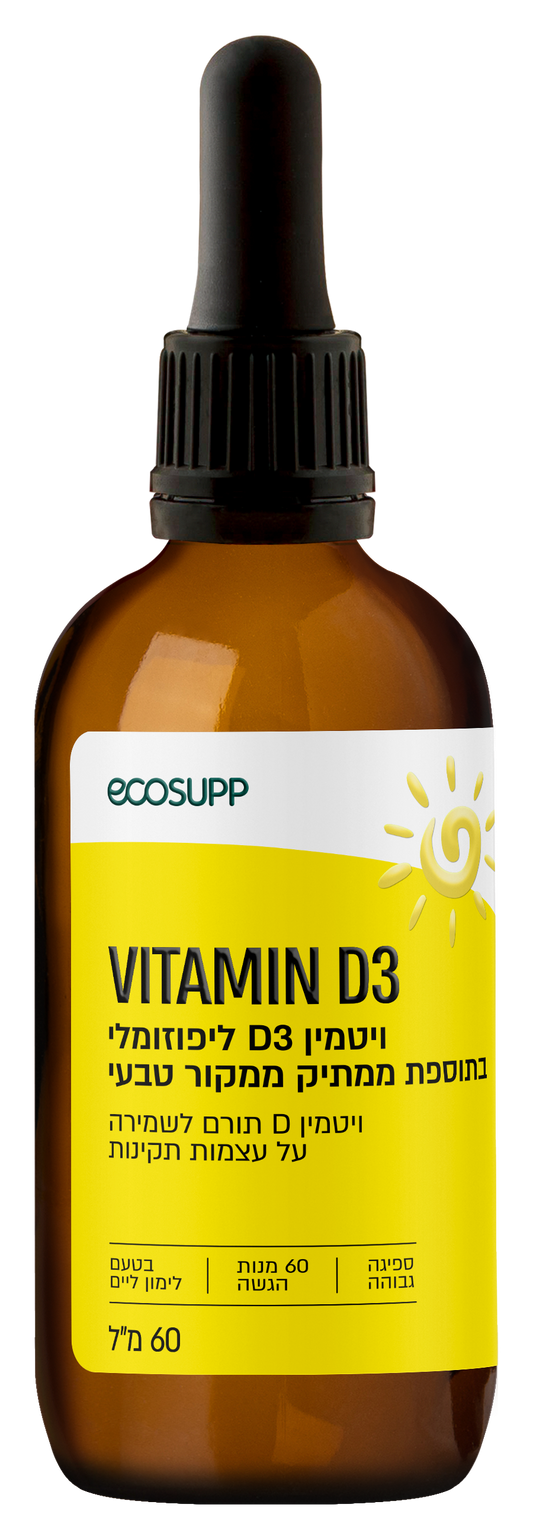 אקוספאפ ויטמין D ליפוזומלי