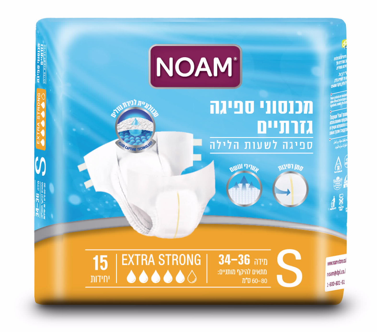 חיתולים למבוגרים - מכנסונים סופגים למבוגרים EXTRA STRONG | מידה S - נועם NOAM