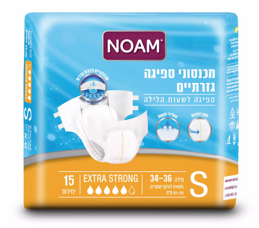 חיתולים למבוגרים - מכנסונים סופגים  למבוגרים EXTRA STRONG | מידה S -  נועם NOAM