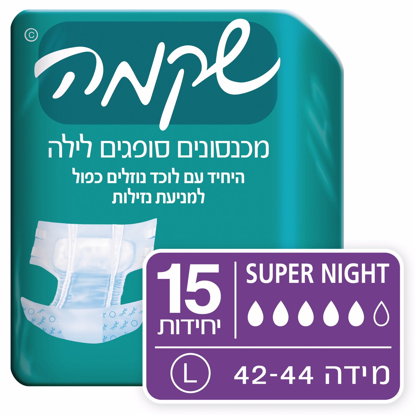 מכנסון חיתול גזרתי סופג למבוגרים סופר נייט שקמה L