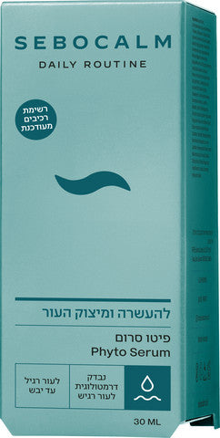 סבוקלם דיילי רוטין פיטו סרום
