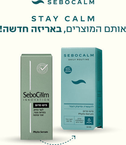 סבוקלם דיילי רוטין פיטו סרום