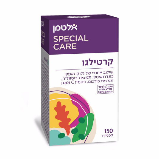 אלטמן קרטילגו 150 קפליות
