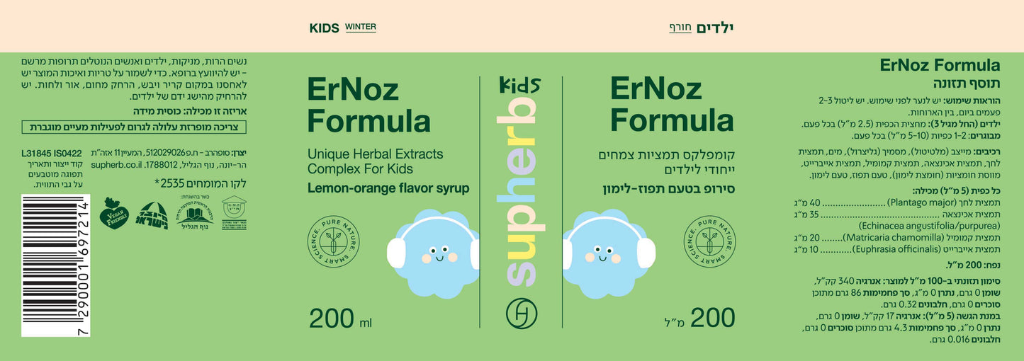 סופהרב אי.אן פורמולה SupHerb E.N Formula 200ml