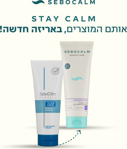 שמפו נגד קשקשים סבוקלם 250 מ"ל