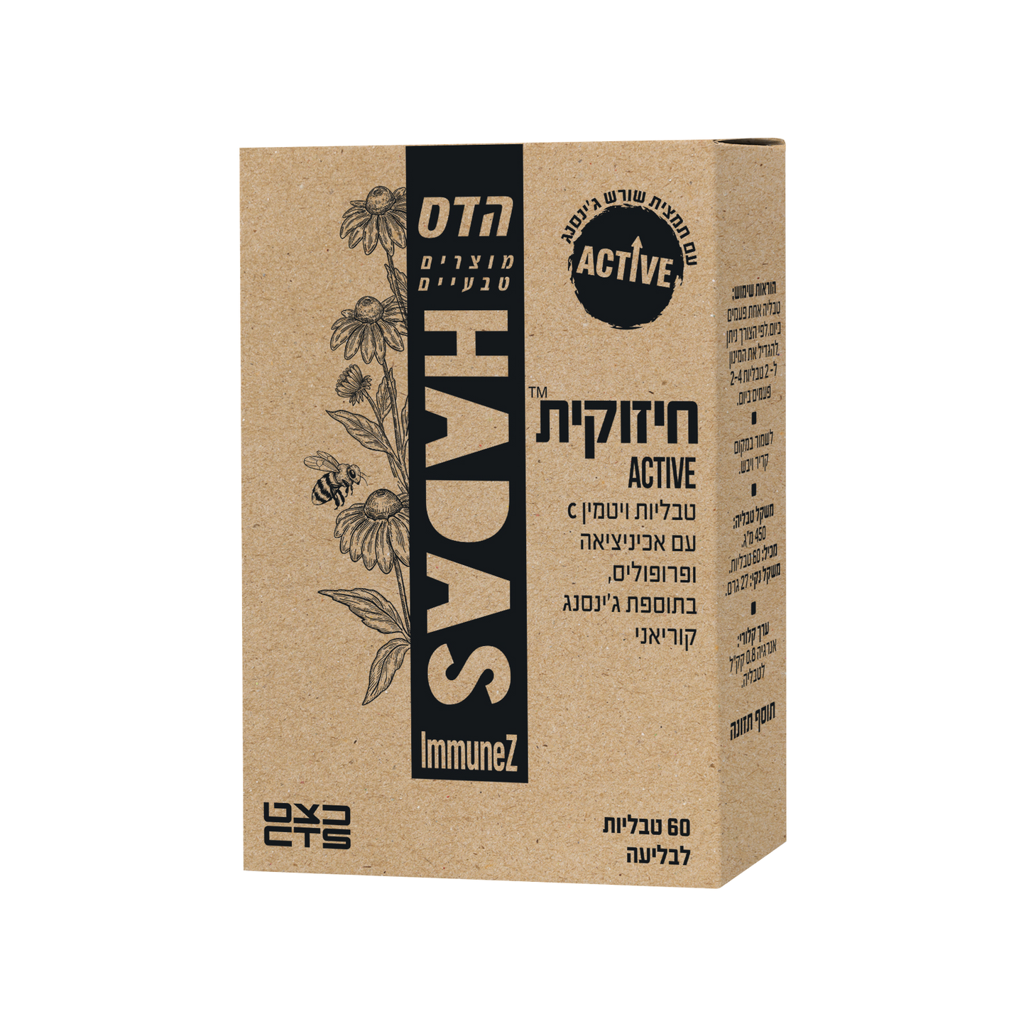 תוסף תזונה חיזוקית GOLD הדס