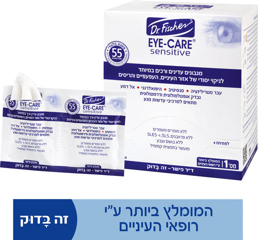 מגבונים לעיניים EYE-CARE Sensitive ד"ר פישר
