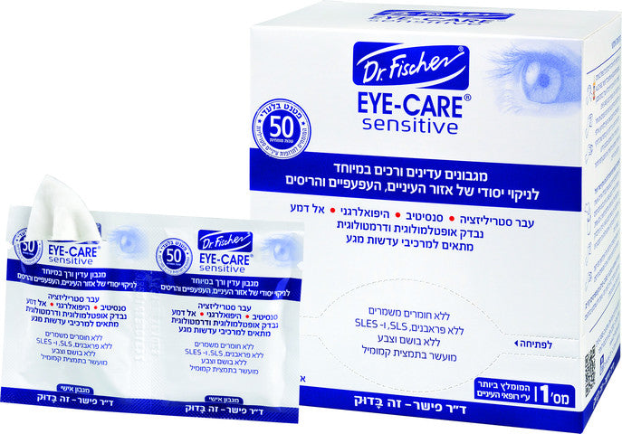 מגבונים לעיניים EYE-CARE Sensitive ד"ר פישר